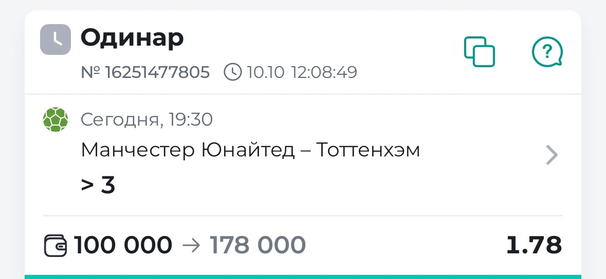 БЕСПЛАТНЫЙ ПРОГНОЗ! ⚽️