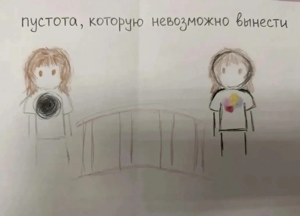 ❗️«Пустота, которую невозможно вынести»: как рисунок подростка рассказал о страхе чувст...