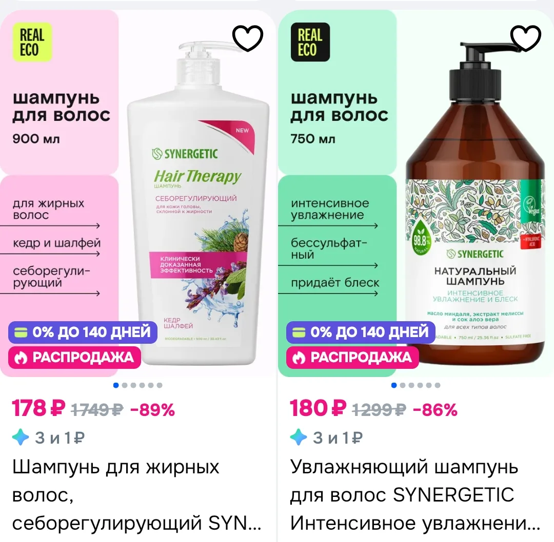 Сортировка от минимальной цены