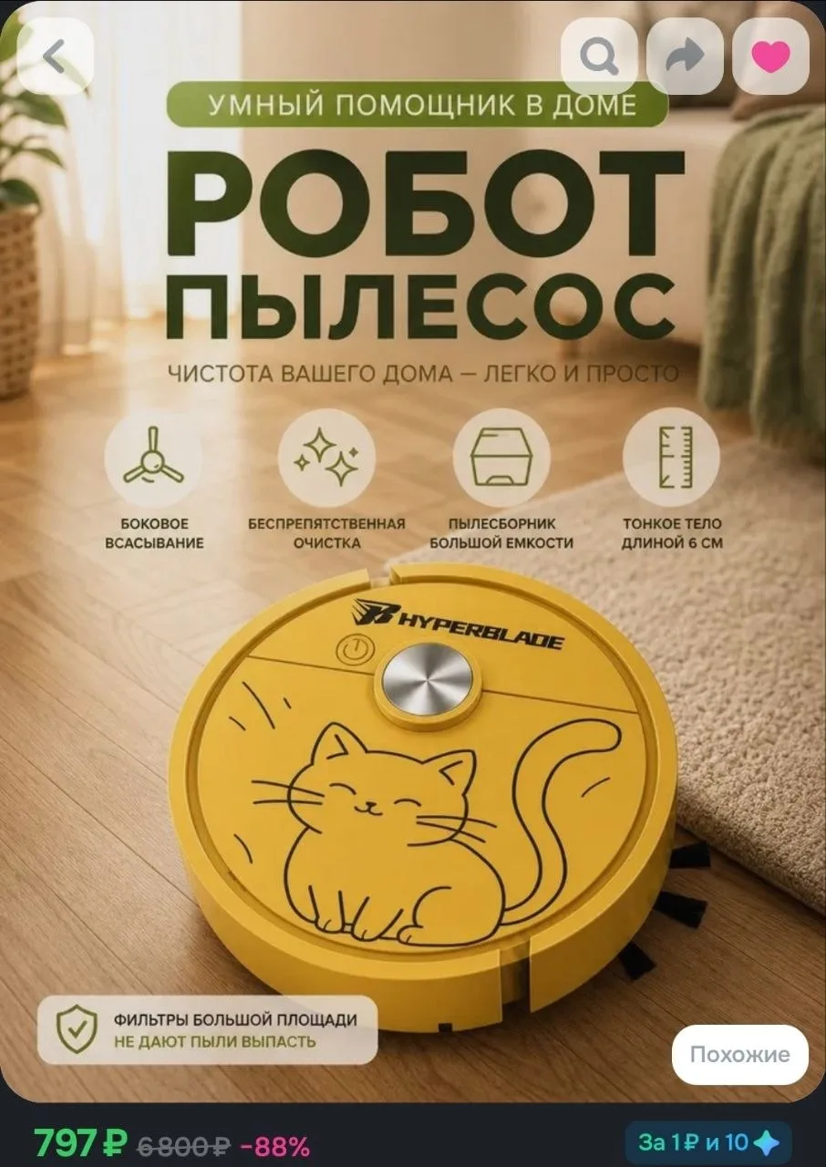 Робот пылесос USB Перезаряжаемый с всасыванием 1200 Па