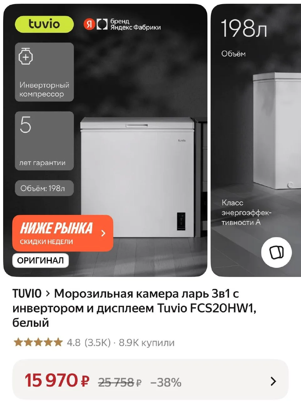 https://market.yandex.ru/cc/BJ8Sod?erid=5jtCeReNx12oak2ryRXHqoi