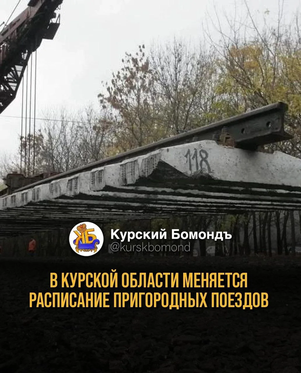 В Курской области меняется расписание пригородных поездов.