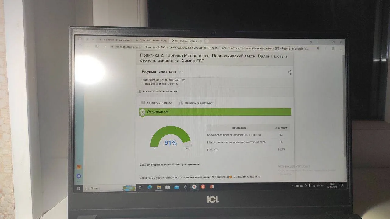 У тебя новый анонимный вопрос: