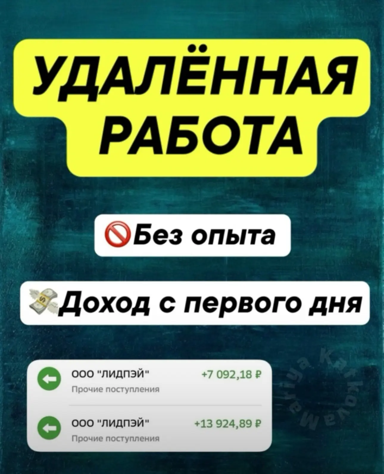 💸Зарплата от 3.850₽ в день на карту!