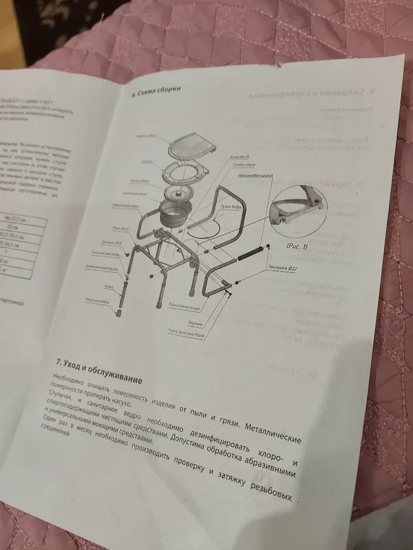 продам Ortonica TU 3 RU Кресло стул туалет для пожилых людей и инвалидов с санитарным о...
