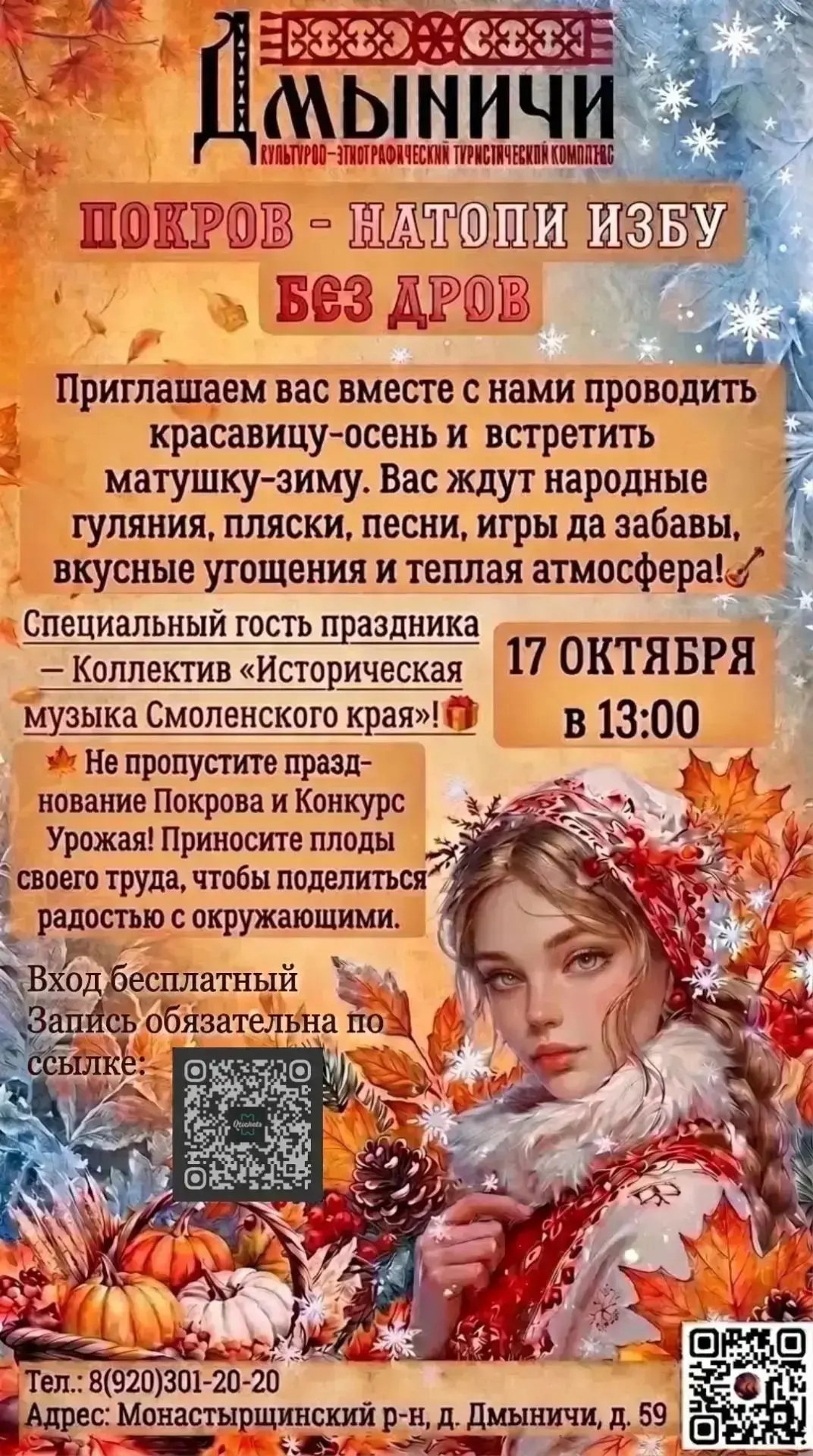 Спойлер ‼️‼️‼️
