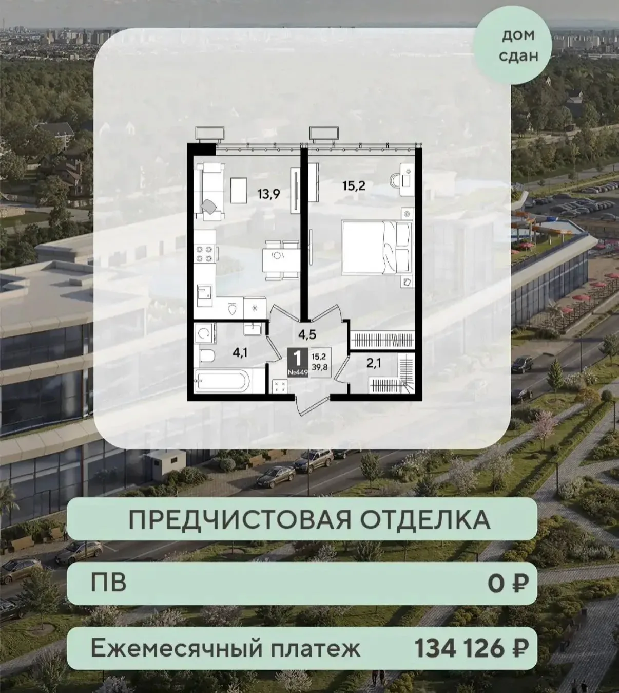 👆Квартира в рассрочку на 5 лет для всех!