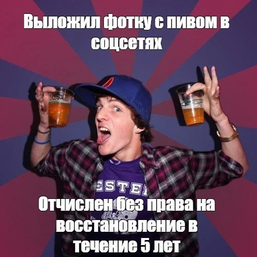 Студентам, отчисленным за нарушение дисциплины, могут запретить возвращаться в вуз на п...