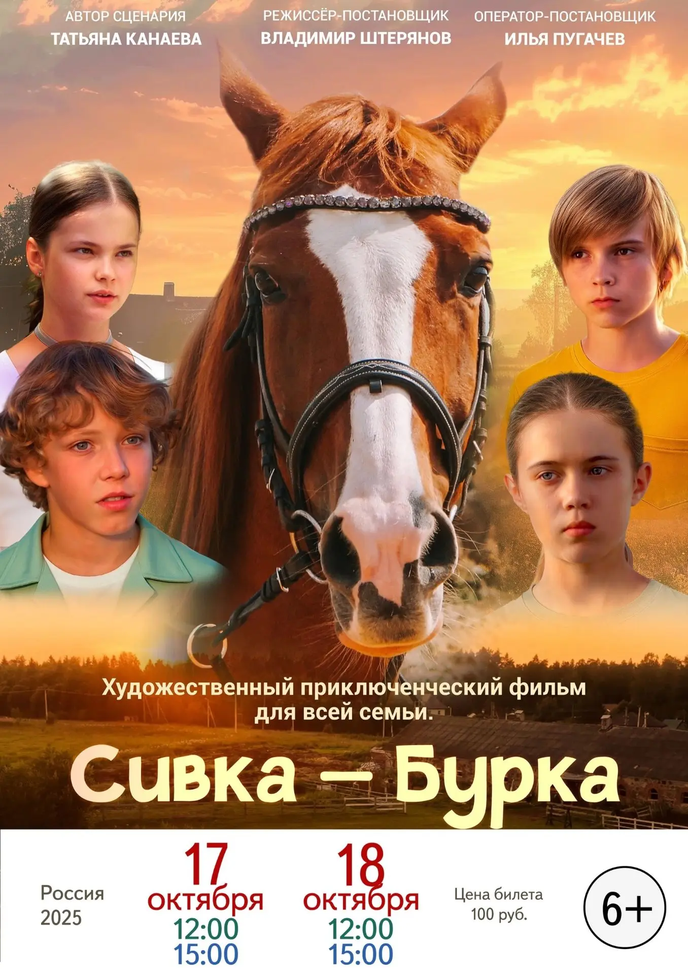 Кинопоказы по выходным в ОЦКНТ