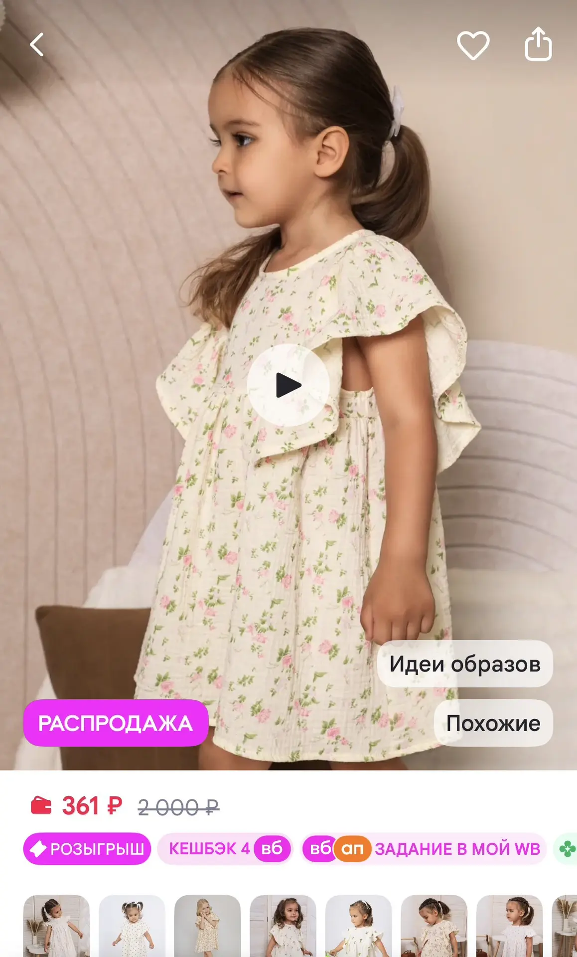 https://www.wildberries.ru/catalog/1009260484/detail.aspx