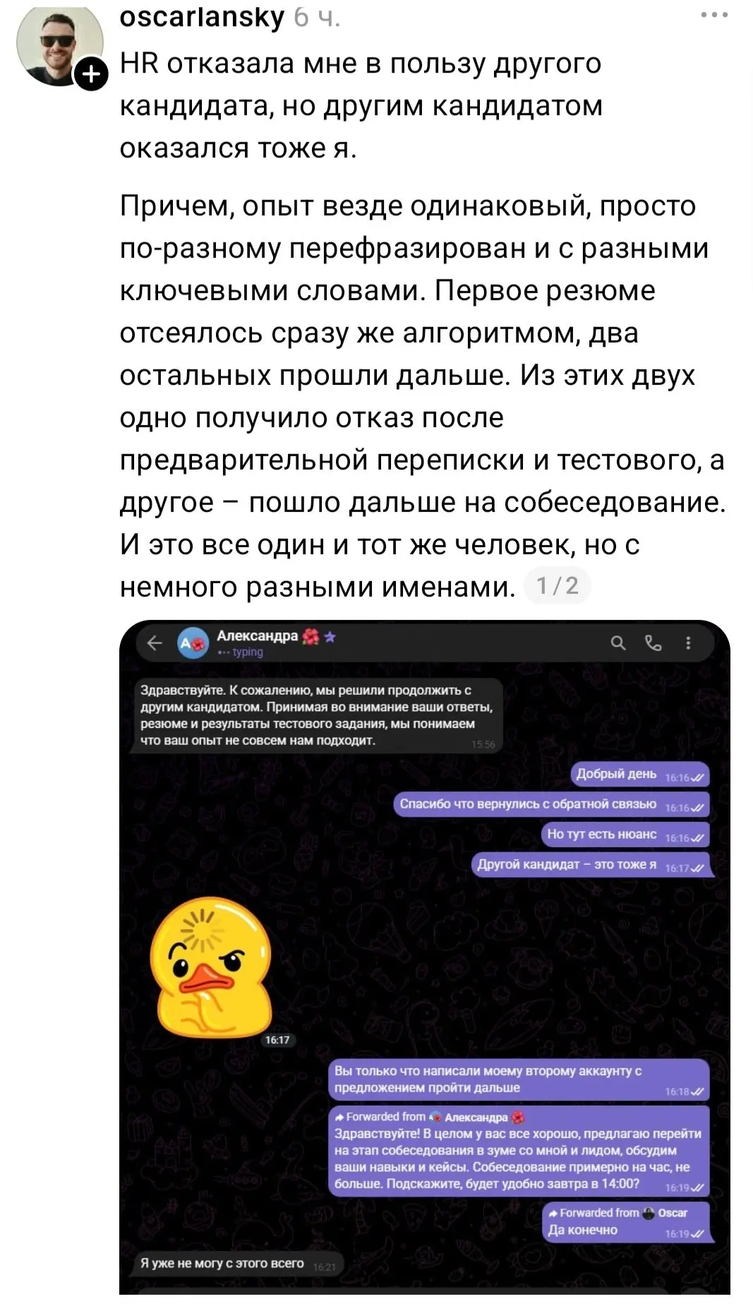 Абсурд на рынке труда достиг пика: соискатели начали откликаться на вакансии сразу с не...