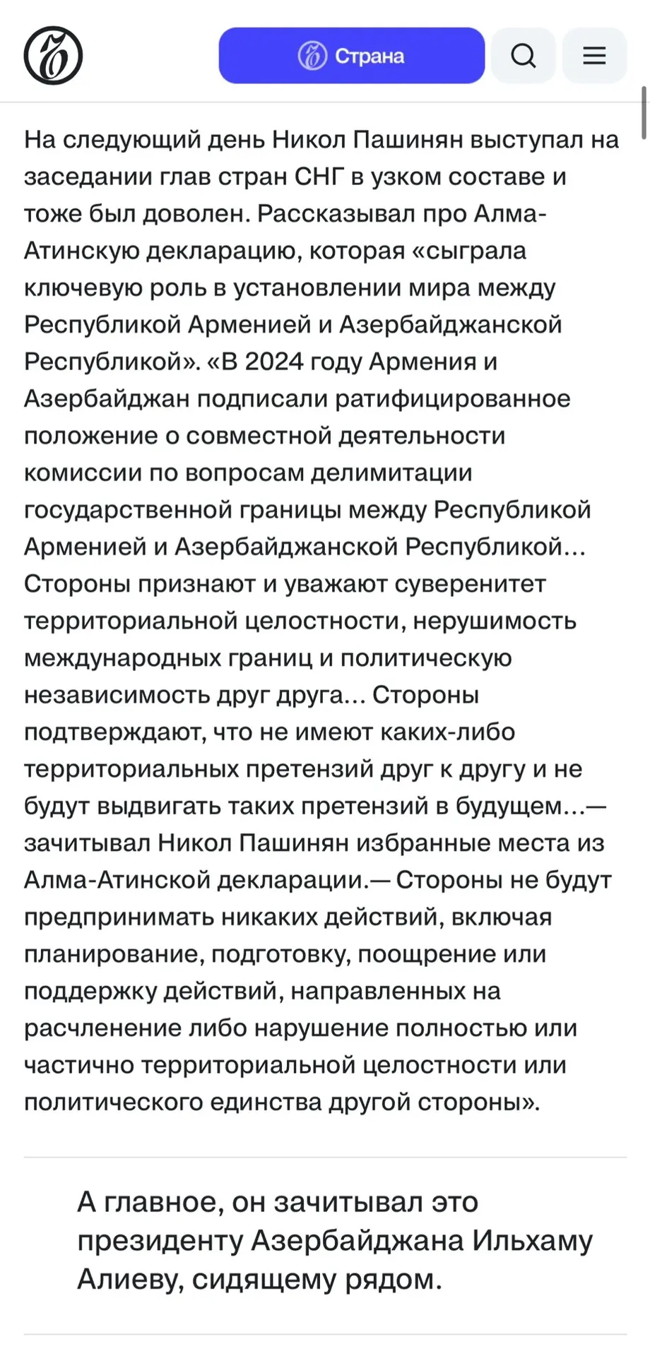 «Сам себе саммит», Ъ, 9 октября 2026
