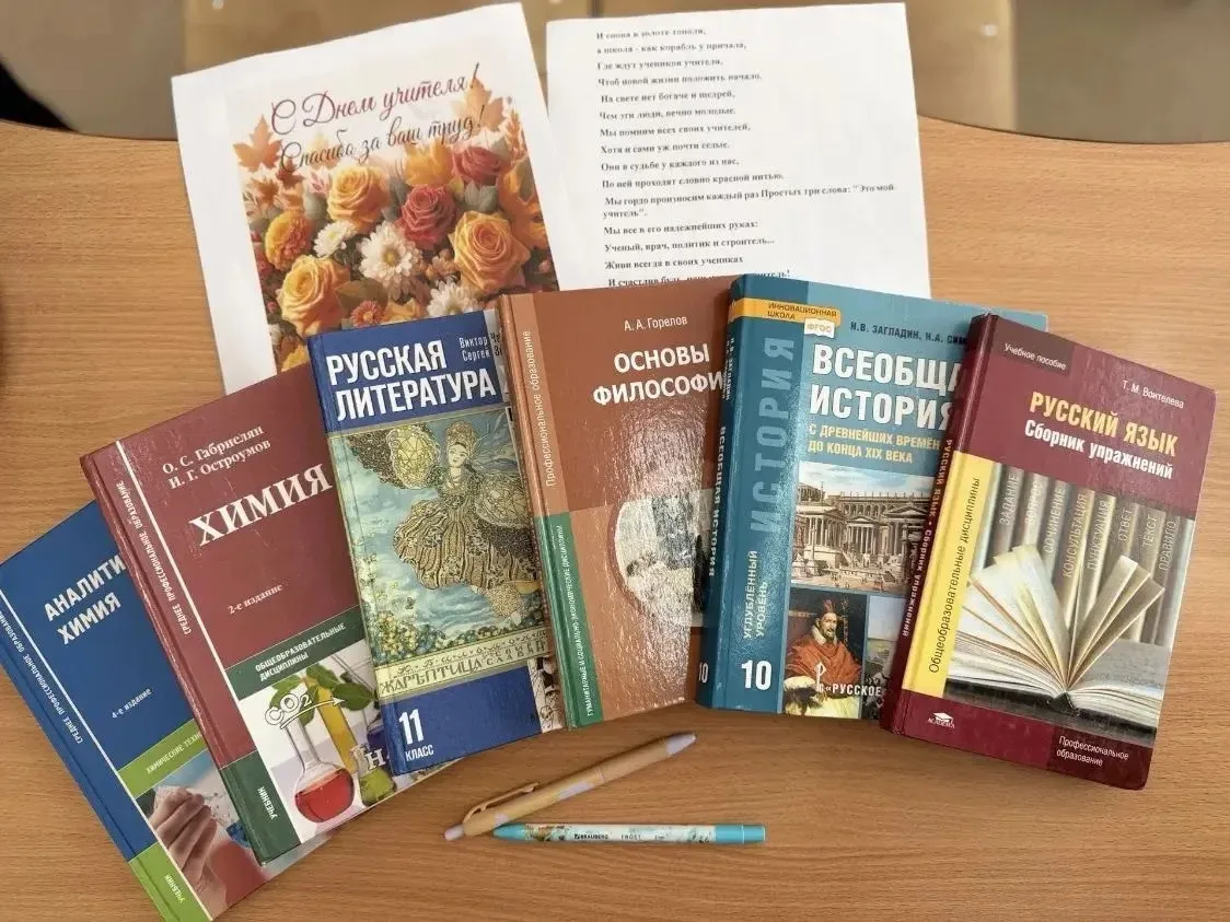 🎉 5 октября в нашем колледже прошел праздничный концерт, посвященный Дню учителя!