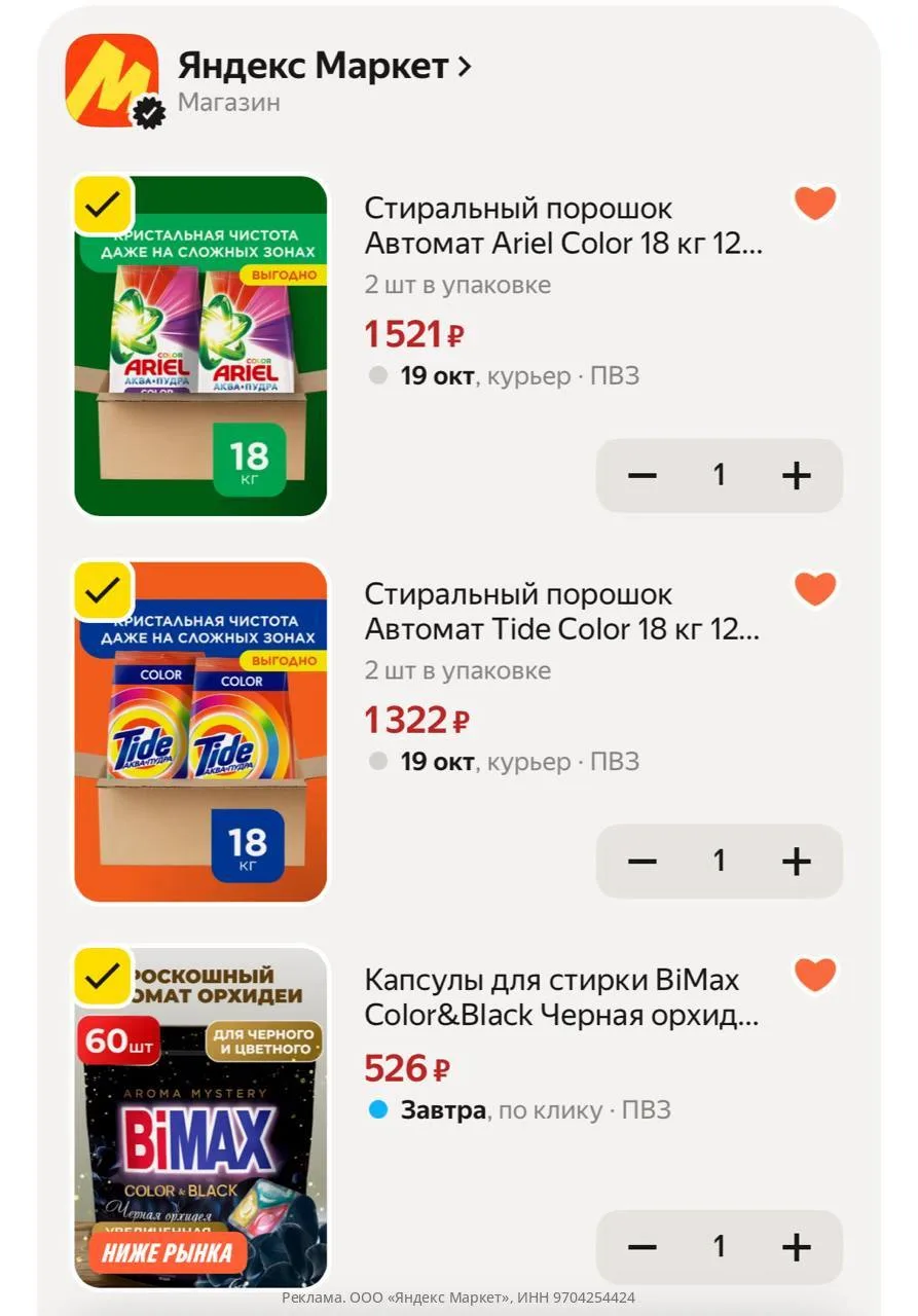 Промокод: HOME15C