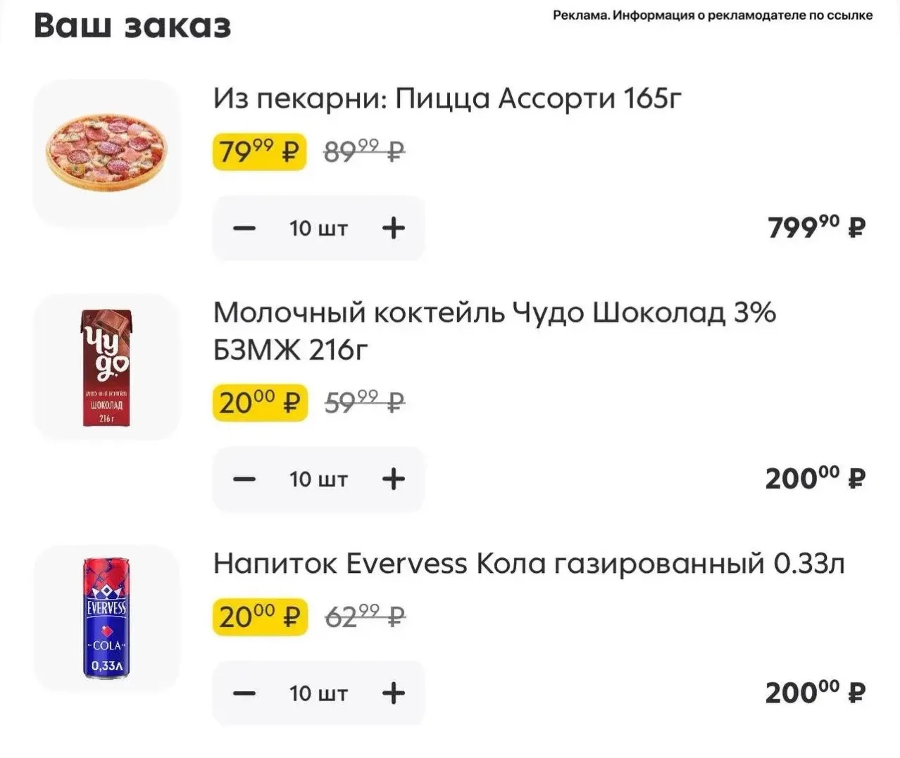 Глюк с выпечкой в Пятерочке❗️