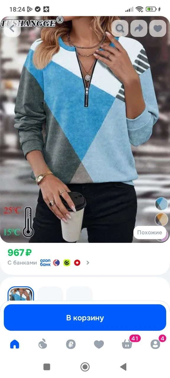 Джемпер