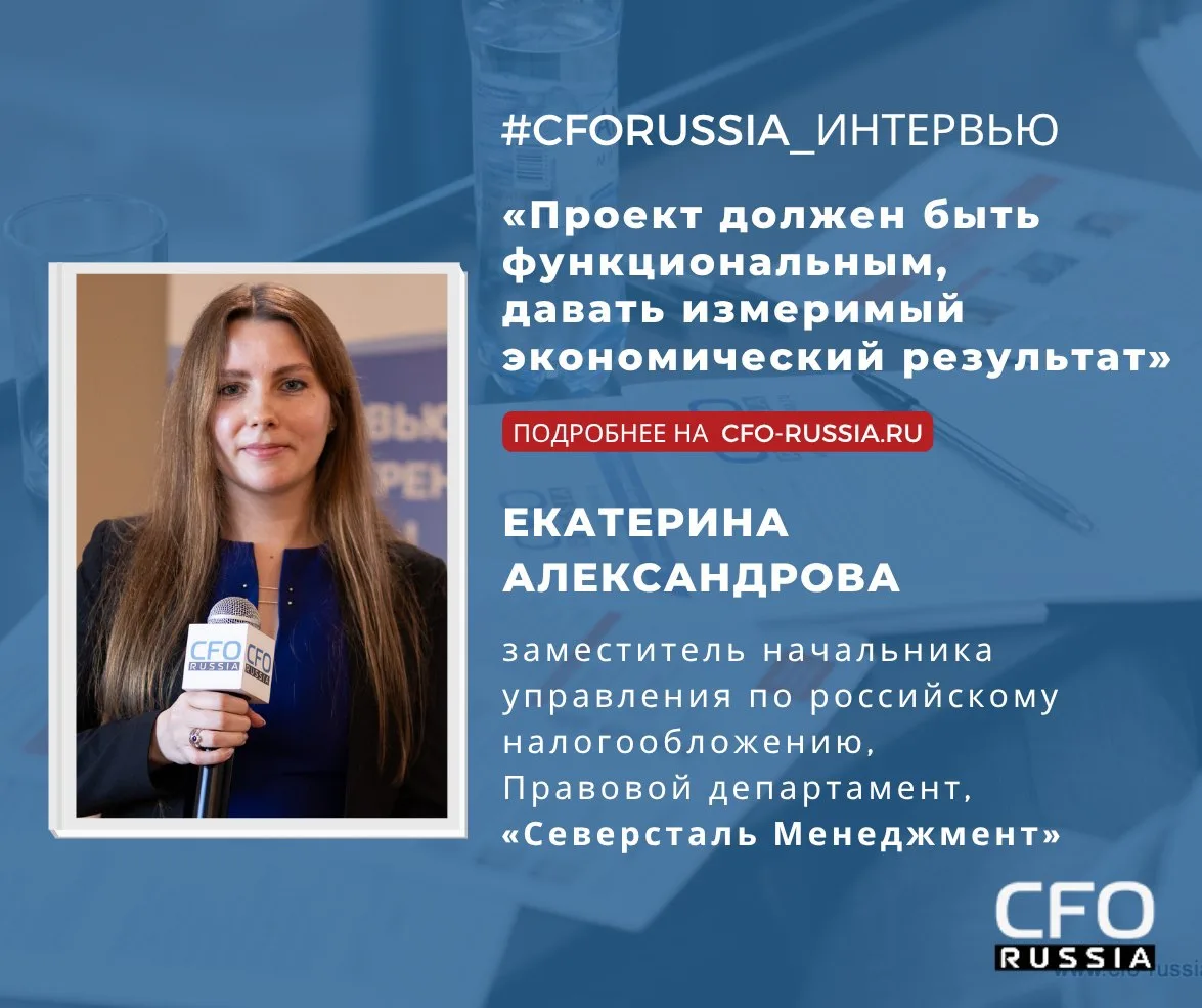 💫 Представляем второго члена жюри Конкурса и премии «Лучший корпоративный налоговый де...