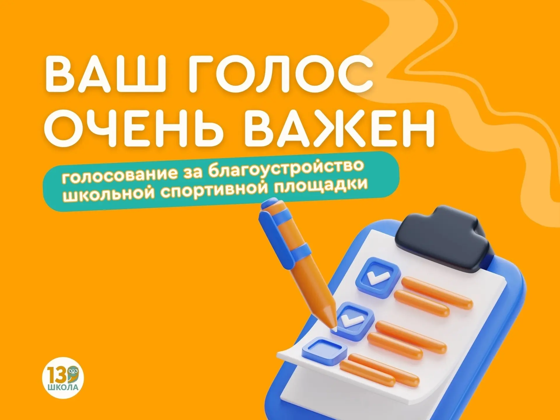 Нам очень нужна ваша поддержка 🧡