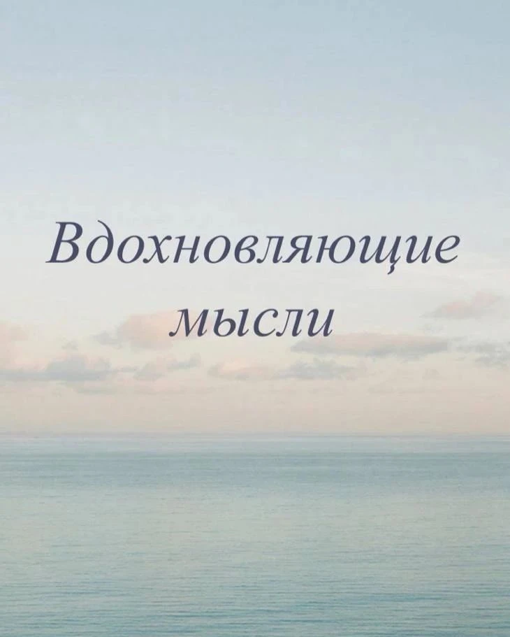 Дыхание – это мост, соединяющий жизнь и сознание, объединяющий тело и мысль ✨
