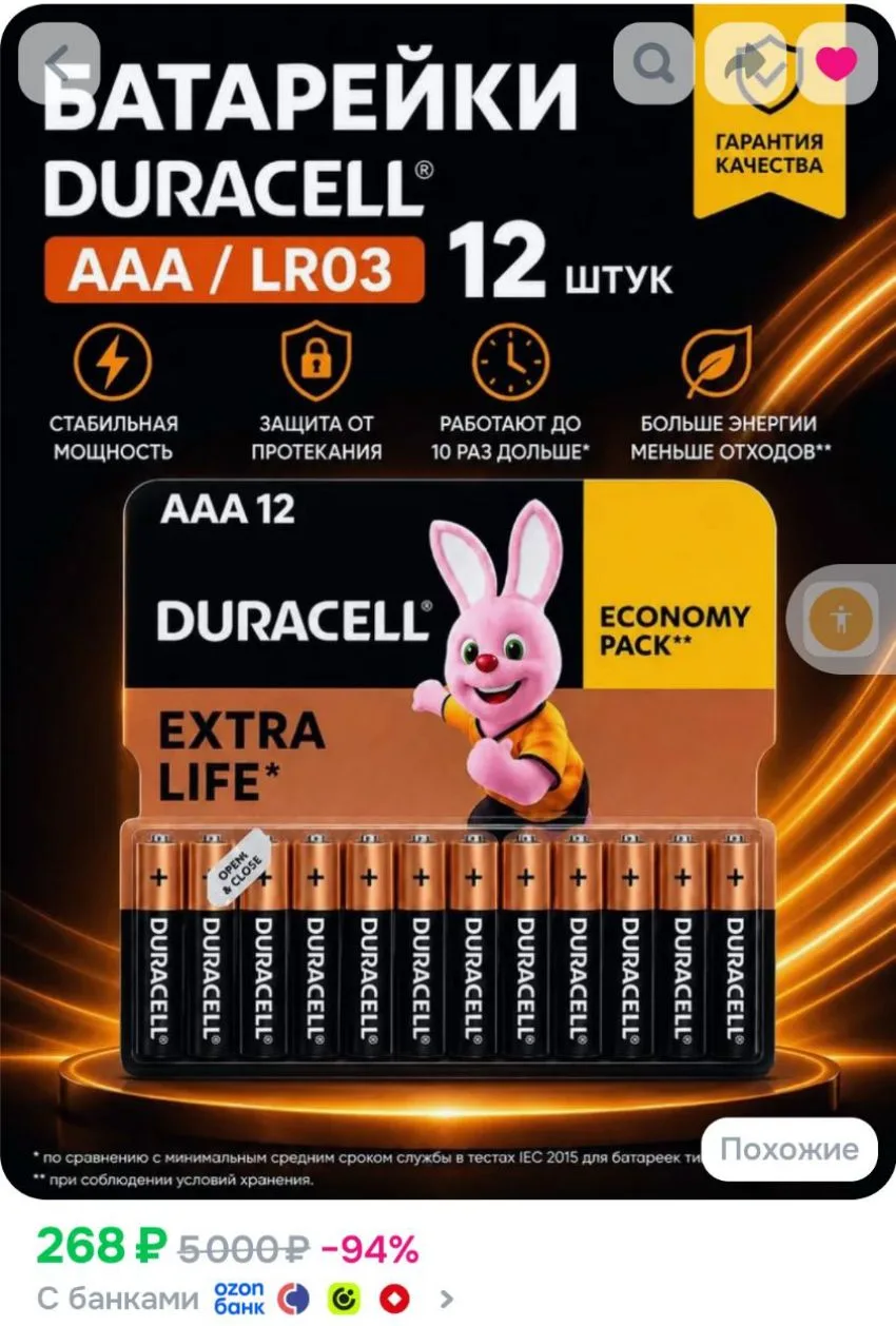 Duracell Батарейка AAA, L (щелочной) тип, 1500 мА•ч, 12 шт