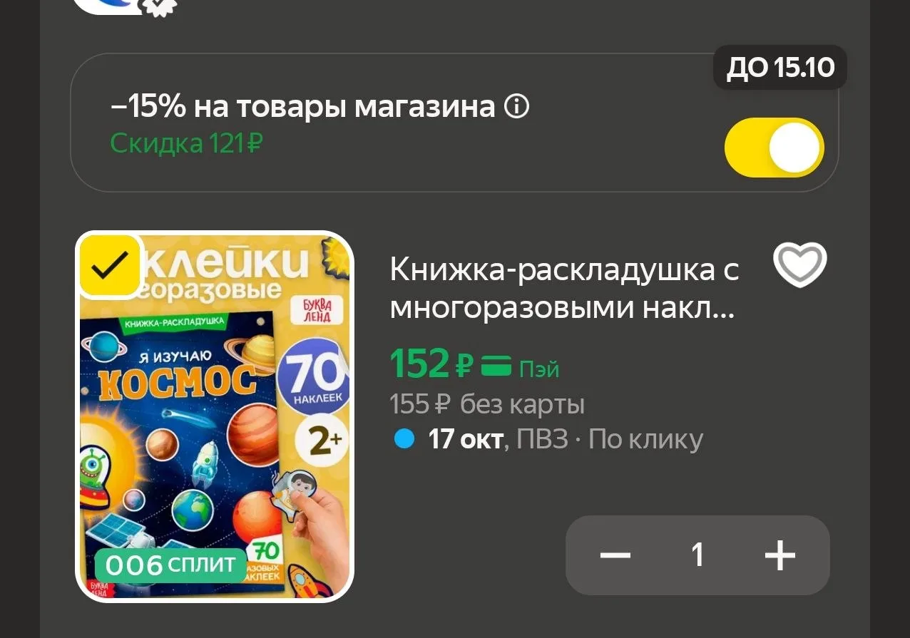 https://market.yandex.ru/cc/BGoHCo