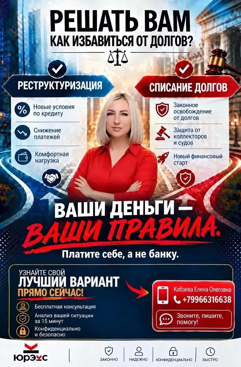 КРЕДИТЫ ДУШАТ? БАНКИ ЗВОНЯТ?