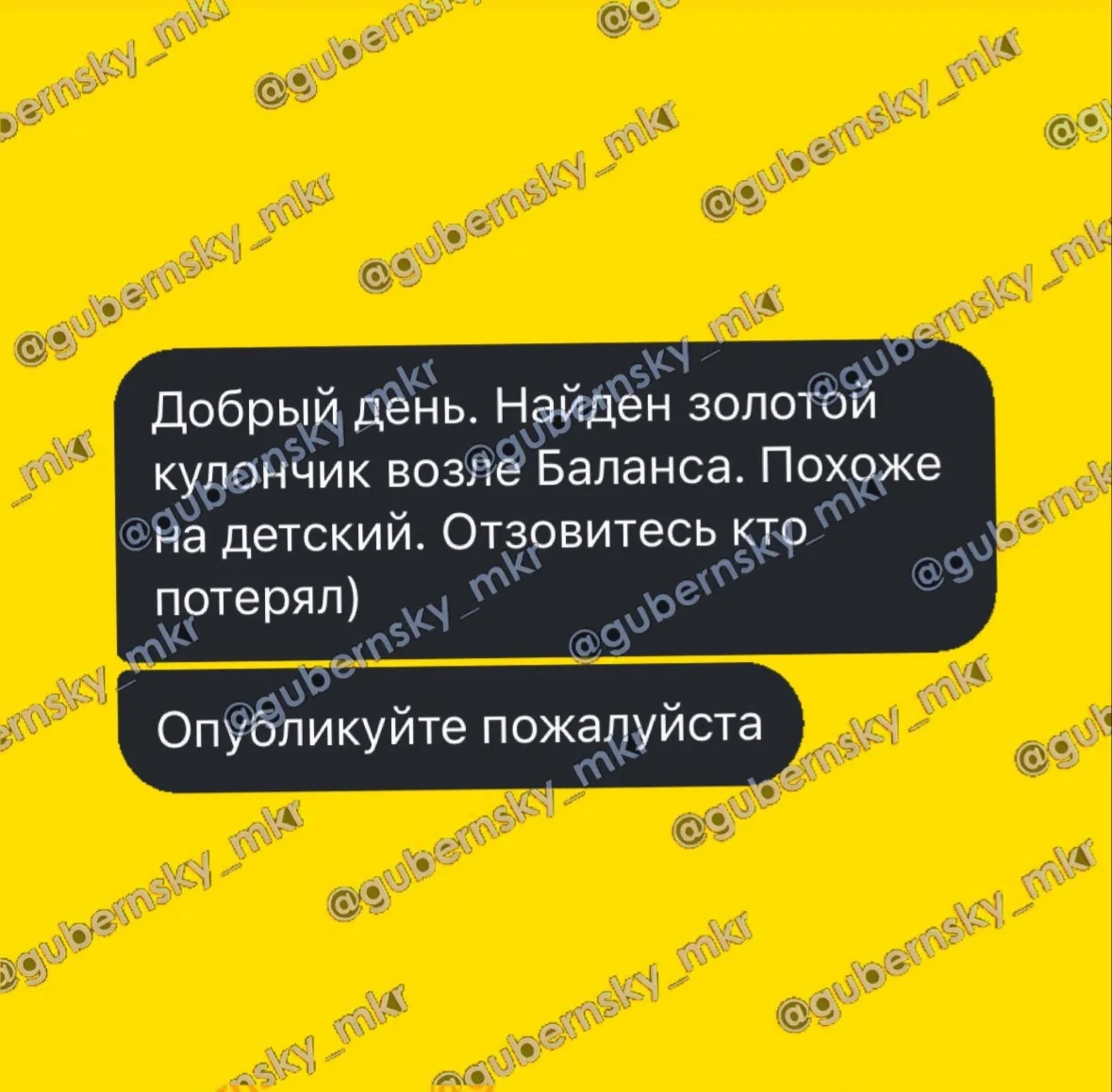 #сосединашли