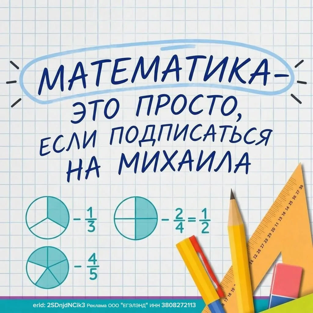 ВАШ РЕБЁНОК НЕ ПОНИМАЕТ МАТЕМАТИКУ В 5-11 КЛАССЕ?