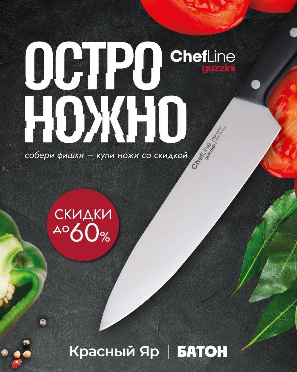 🔪 Остросюжетные новости!