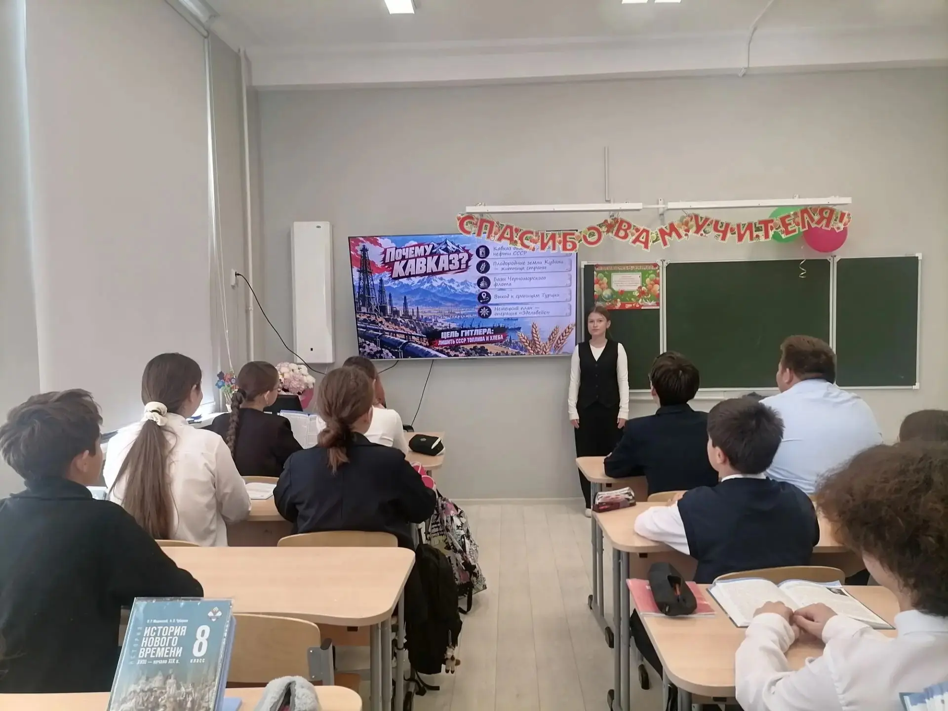 УРОК МУЖЕСТВА🇷🇺