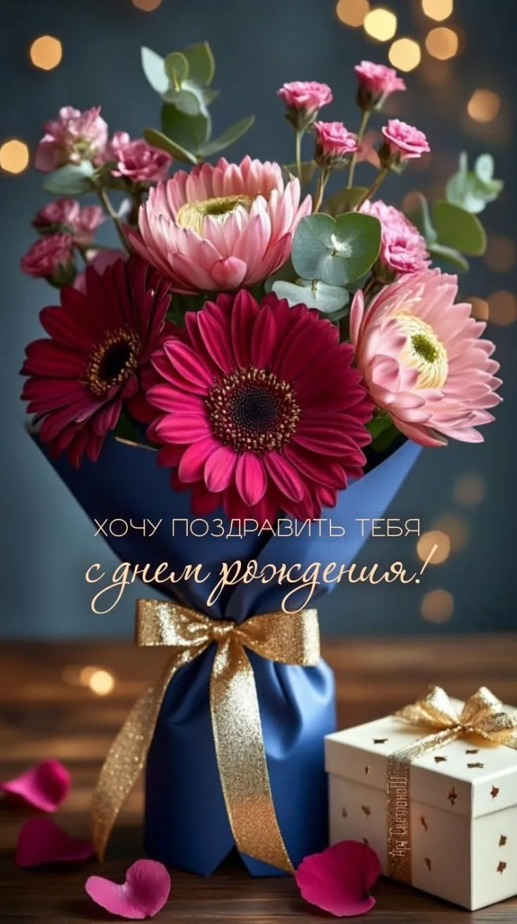С днём рождения!🎉