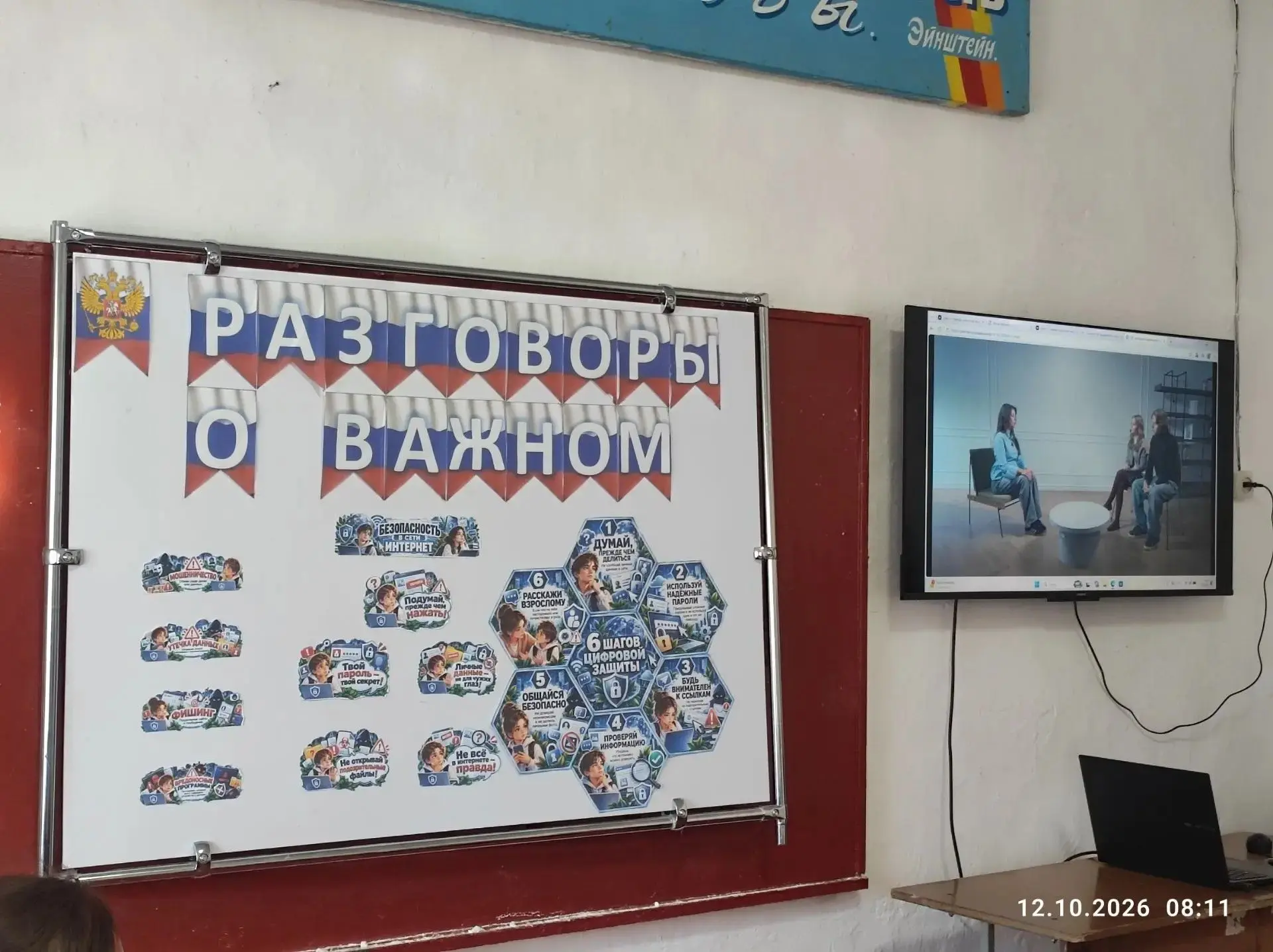 Сегодня  в МКОУ «Хкемская ООШ» состоялось очередное занятие «Разговоры о важном». На эт...