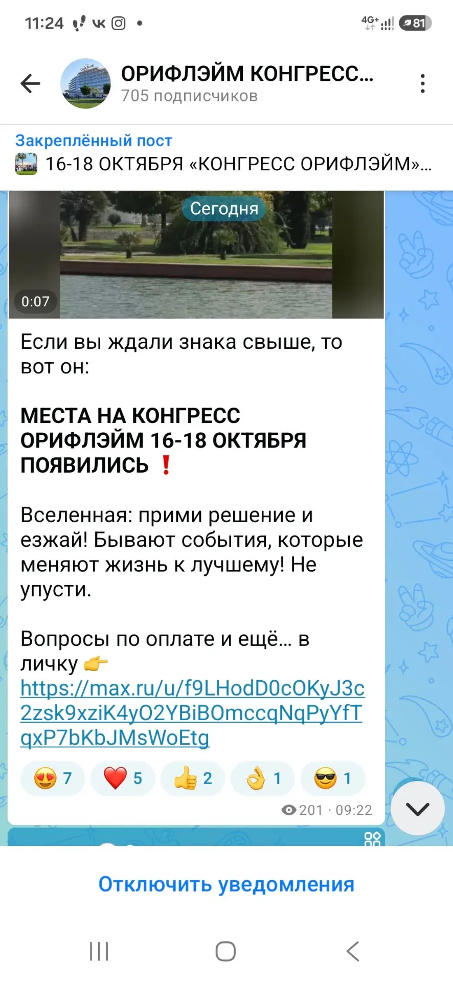 Прям удача