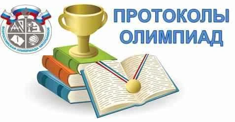 Ты прошёл школьный тур ВСОШ? Значит, ты уже сильнее большинства. Но районный тур — это ...