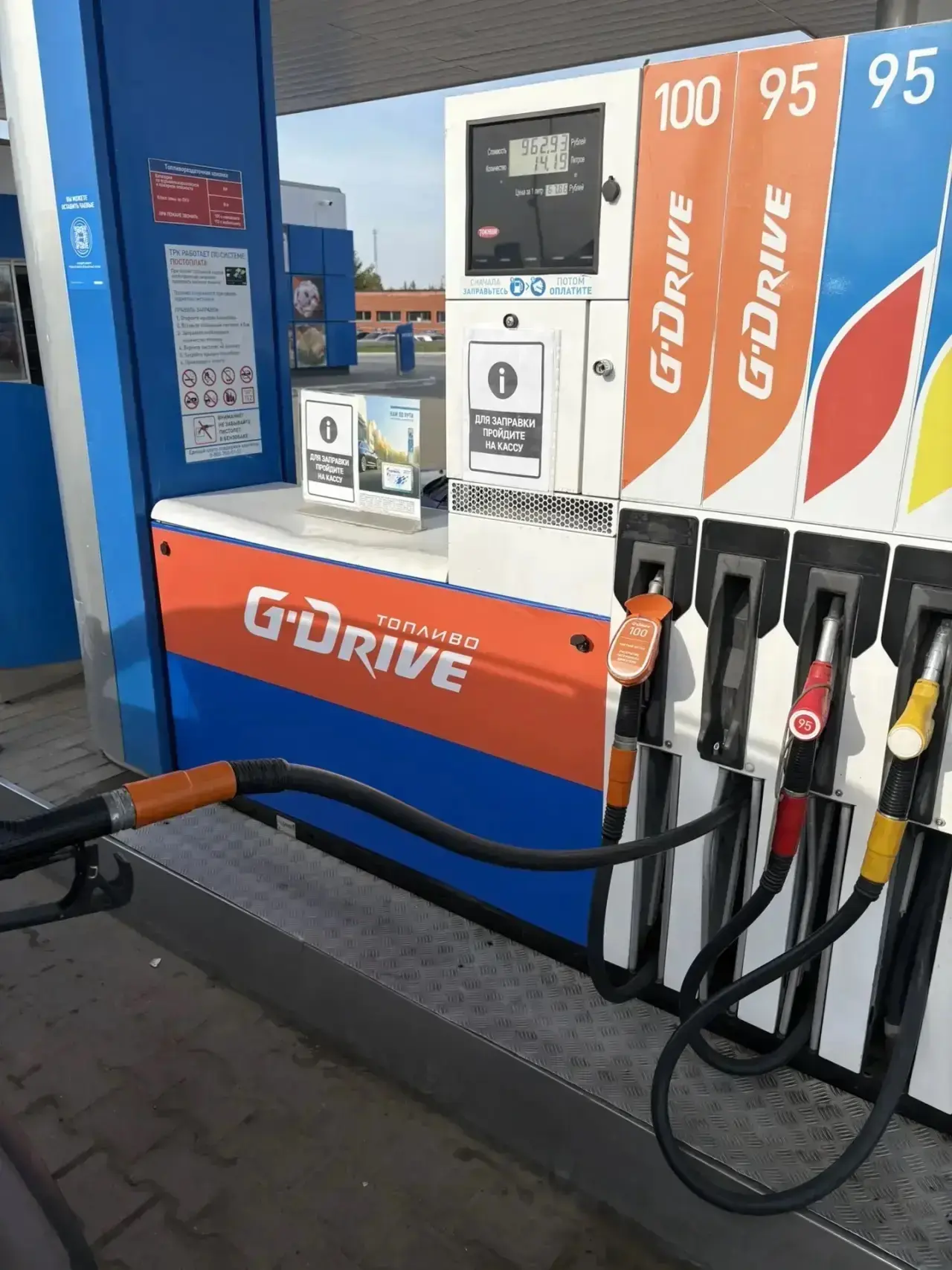 ⛽️ На заправках ГПН в Ноябрьске заработала постоплата