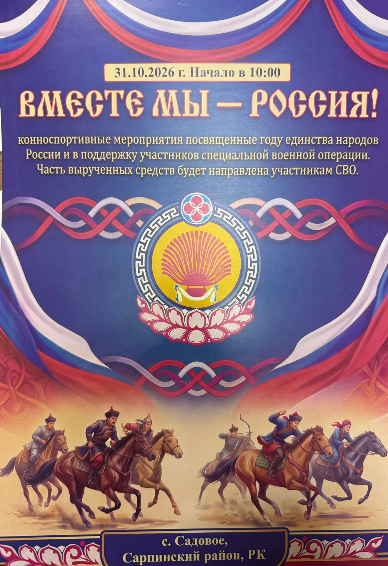 Уважаемые земляки 🎉
