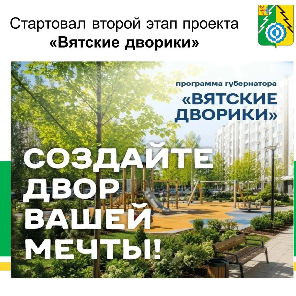 Уважаемые жители Белохолуницкого района!