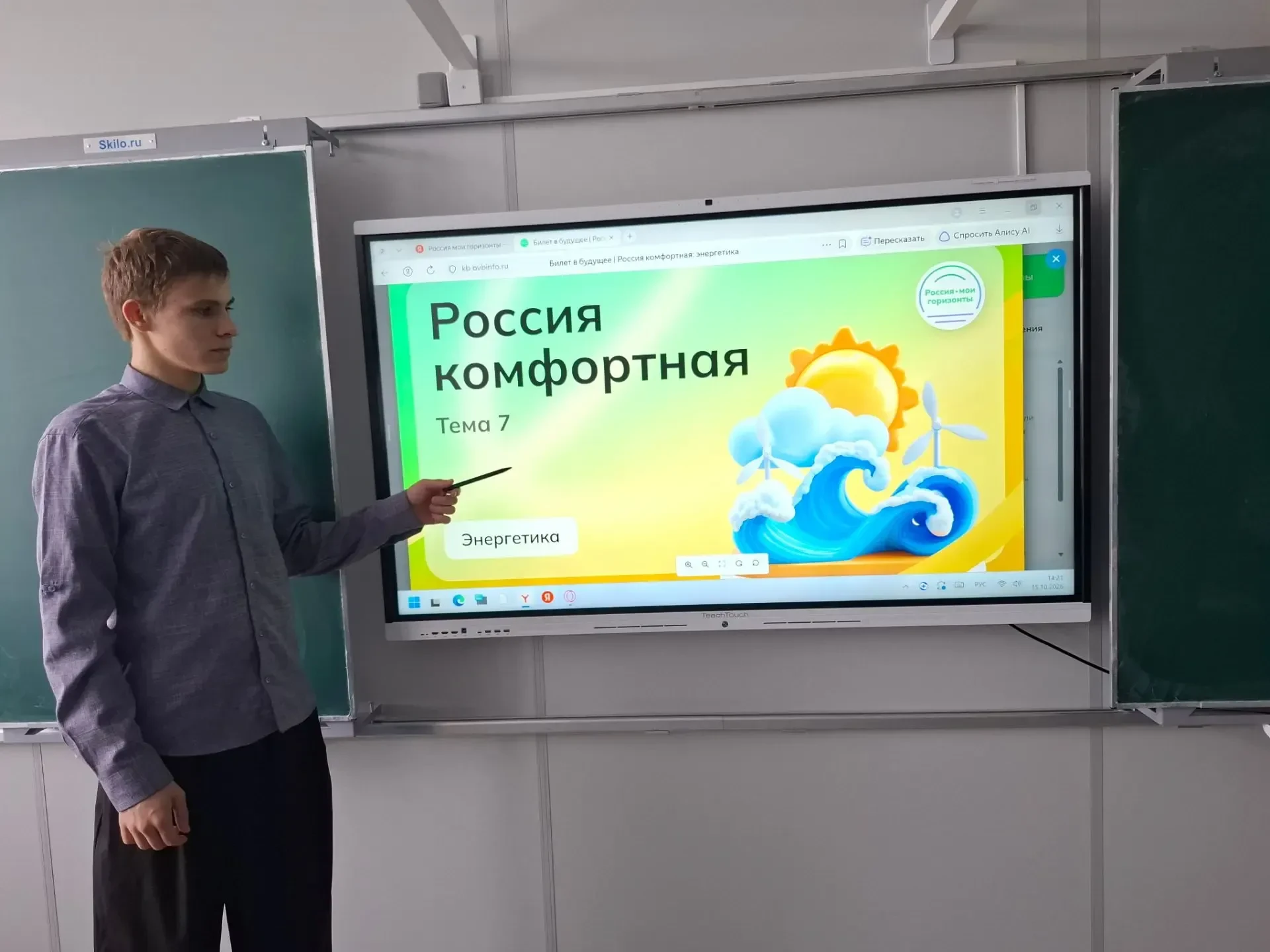 ⚡️ Россия комфортная: Энергетика