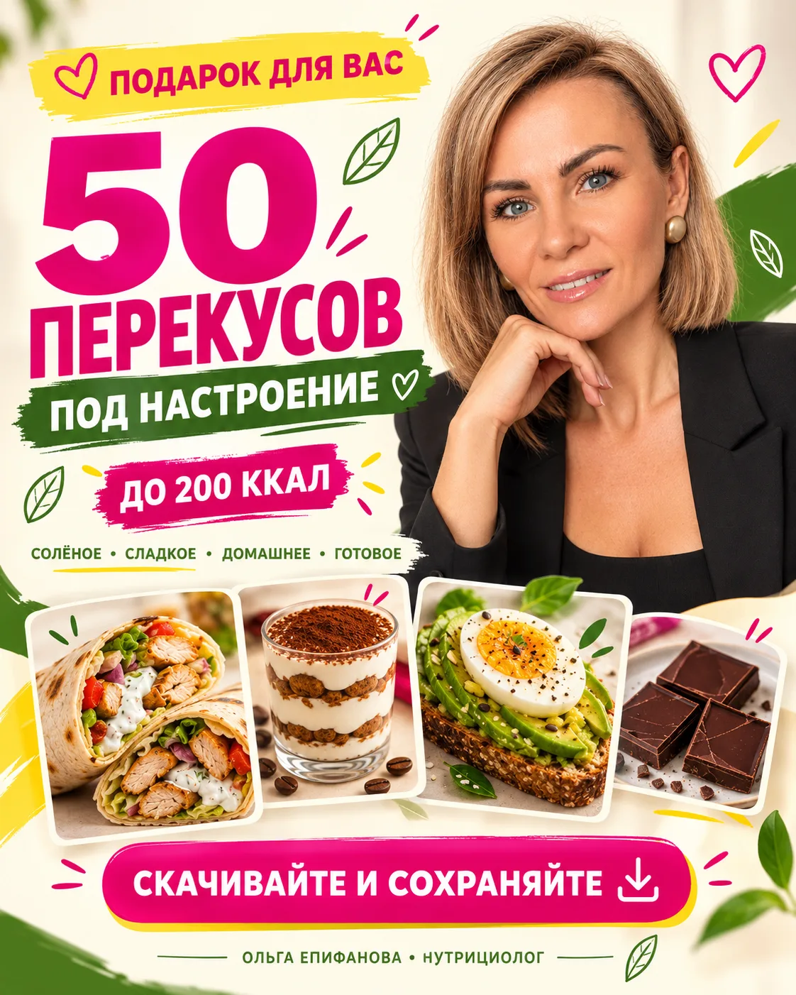 🎁 ПОДАРОК ДЛЯ ВСЕХ, КТО СЕЙЧАС СО МНОЙ В MAX