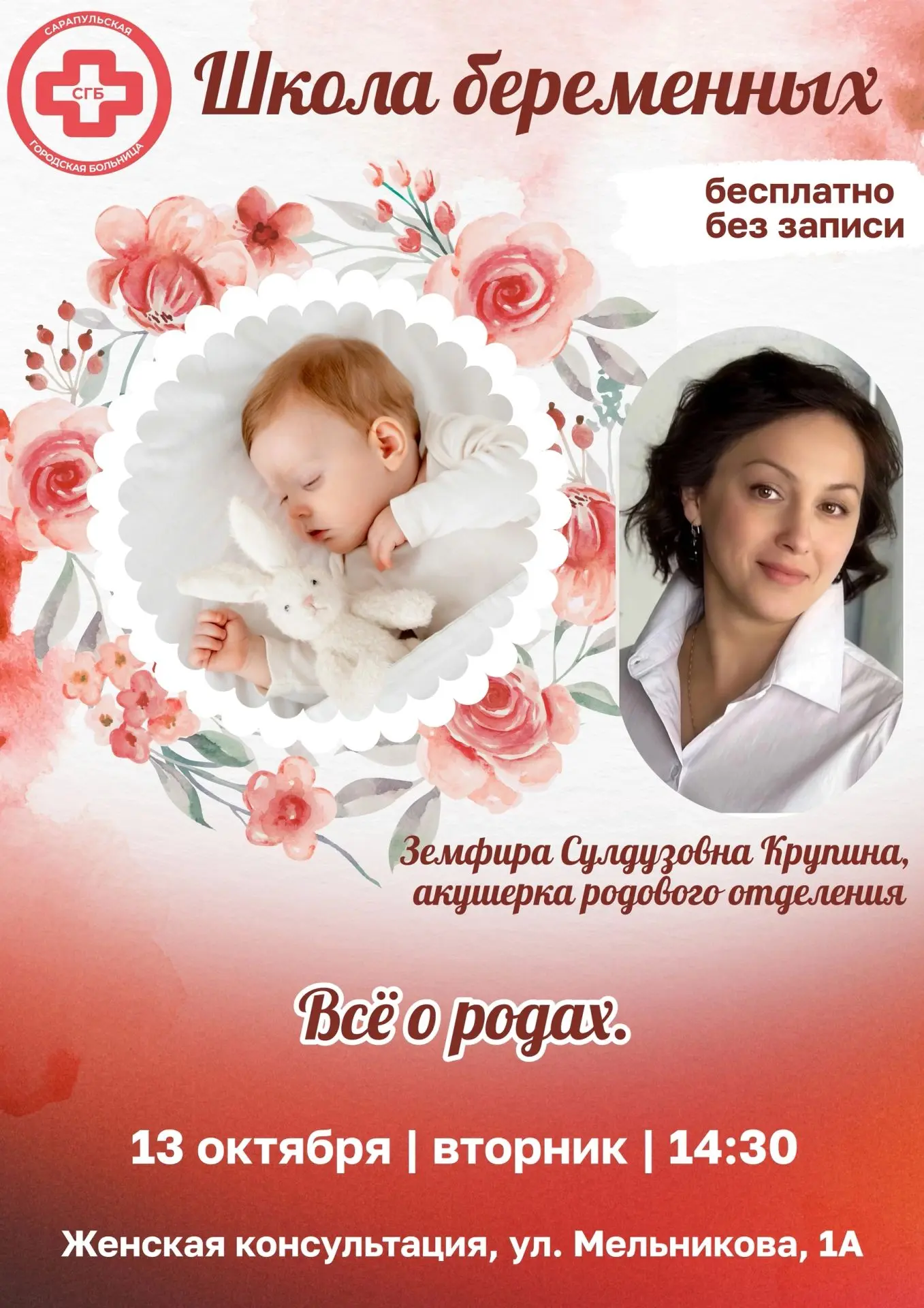🌸 Уважаемые родители!
