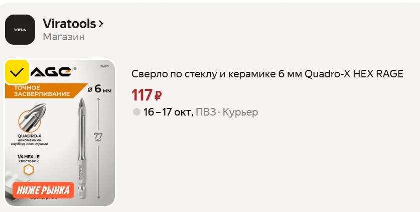 https://market.yandex.ru/cc/BHpncF