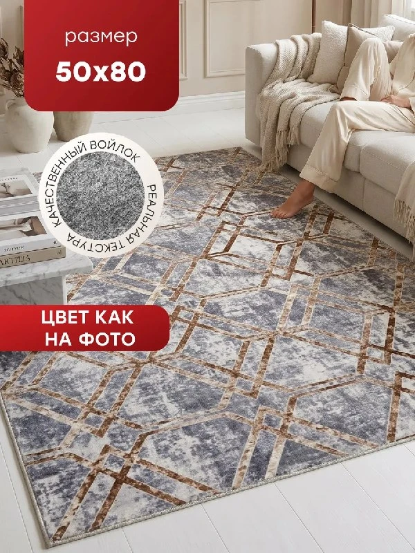 Коврик универсальный в приxожую 50x80 см LoVe VelVet