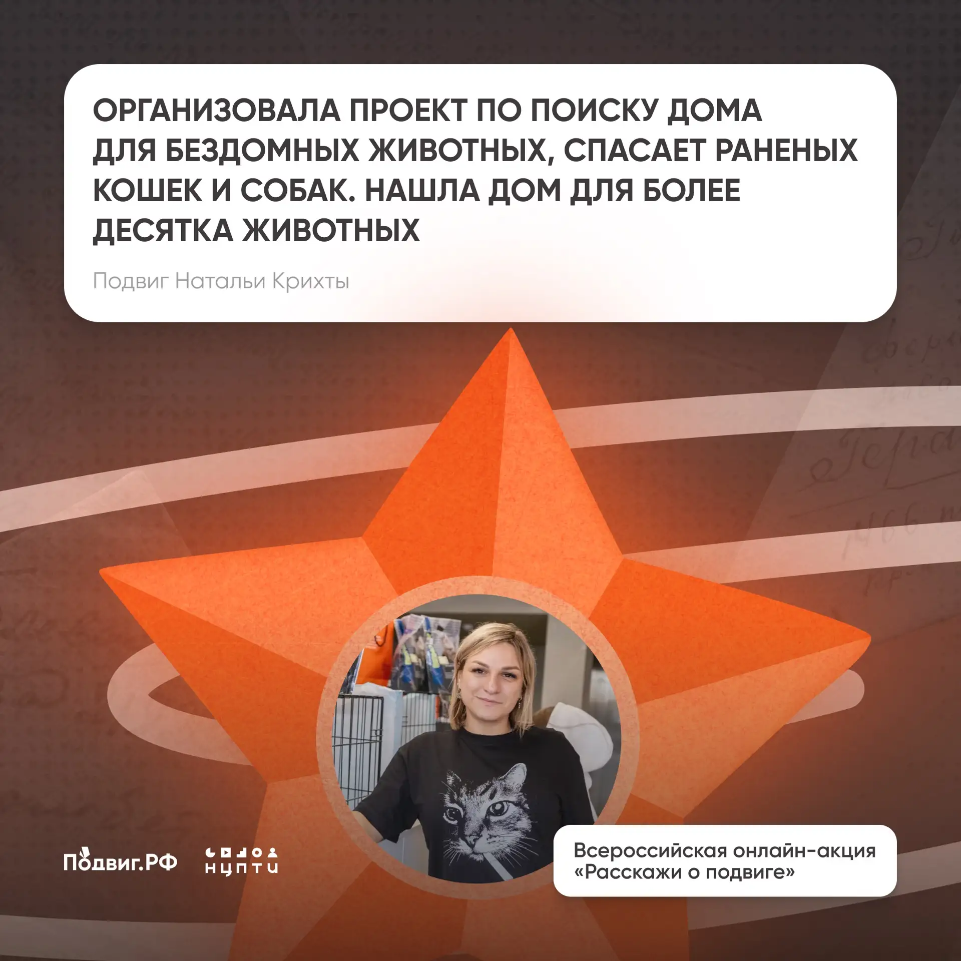 🎖Подборка историй о героях, проявивших мужество и готовность прийти на помощь