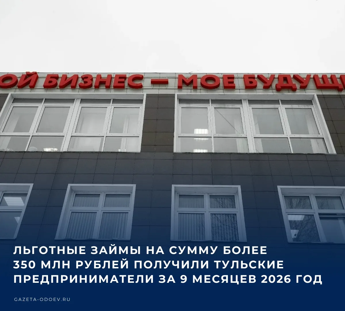 💰 Новость у себя в мессенджере Макс публикует губернатор Тульской области Дмитрий Миля...