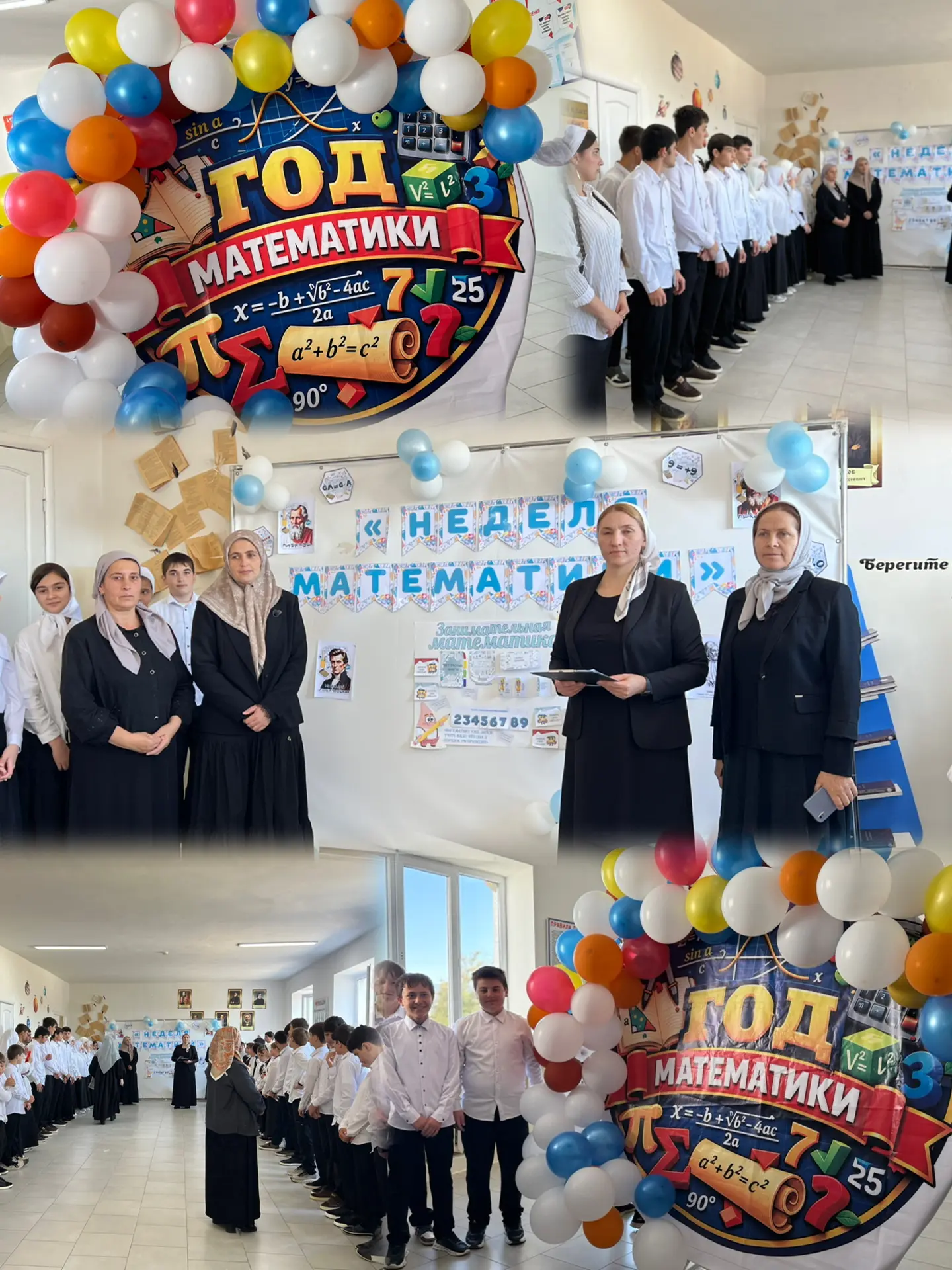 12.10.26г. в нашей школе стартовала Неделя математики!