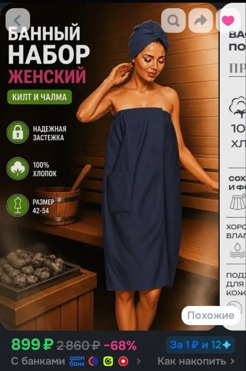 Килт для бани женский на липучке + чалма. Размер 42-54. Материал: 100% хлопок. Цвет: гр...