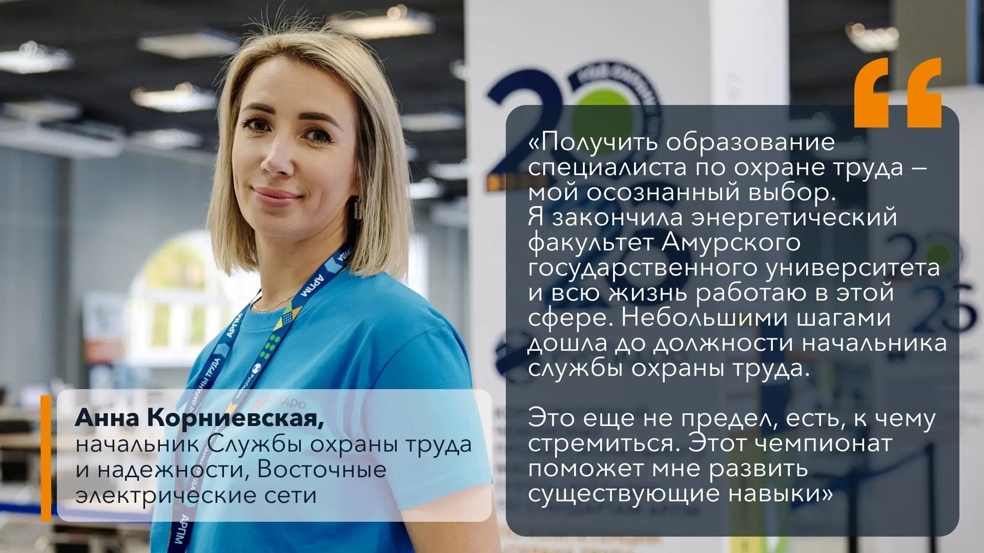 Корпоративный чемпионат собрал специалистов по охране труда из самых разных сфер. Гидро...