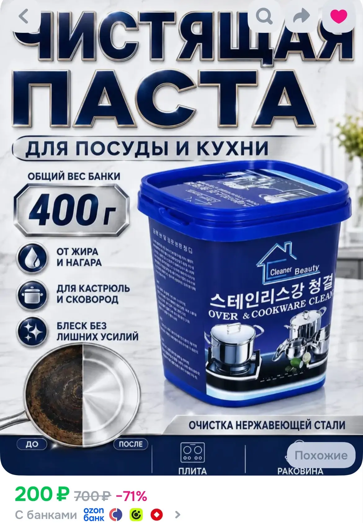 https://ozon.ru/t/6l53uU2