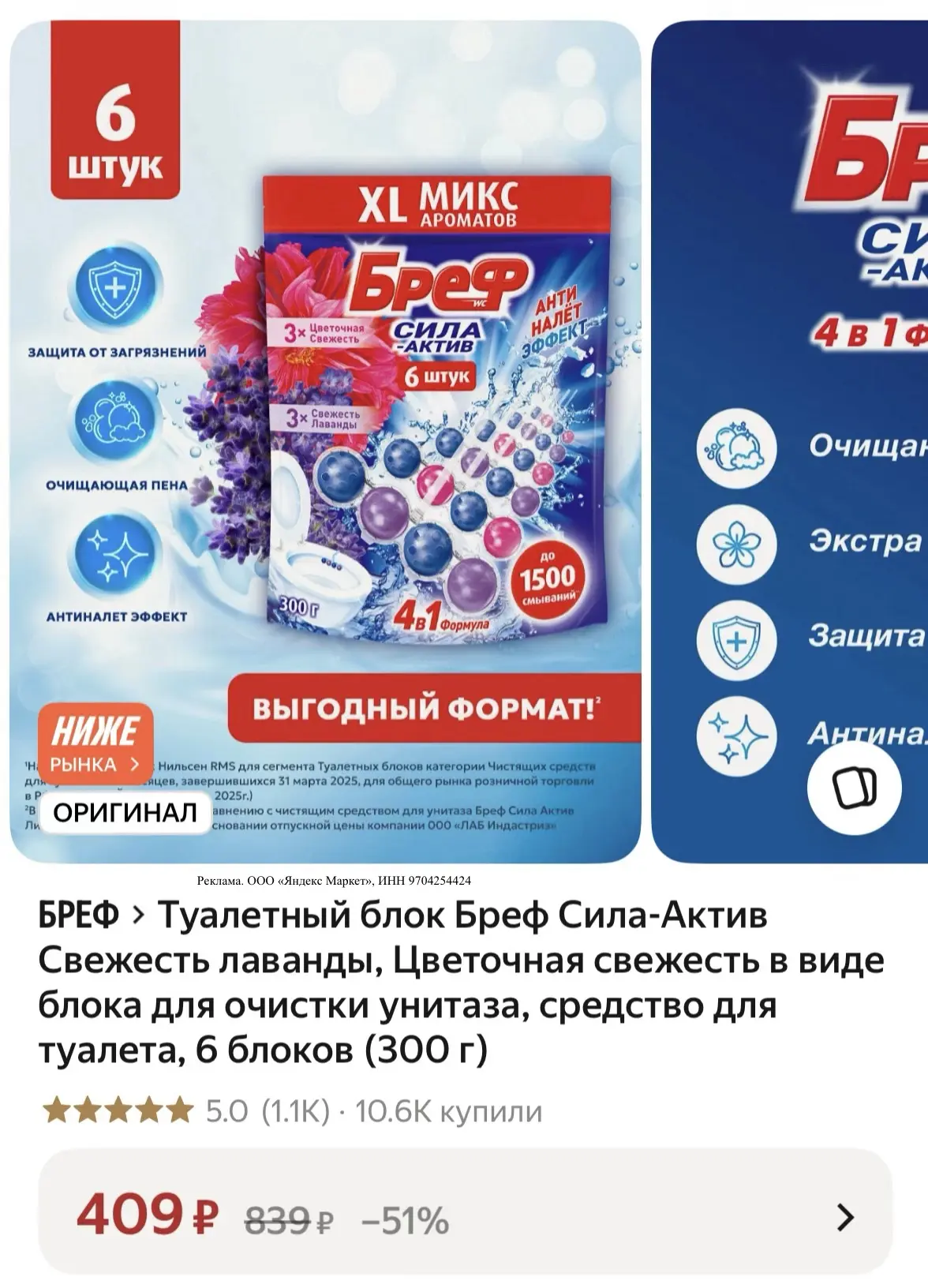 6 блоков