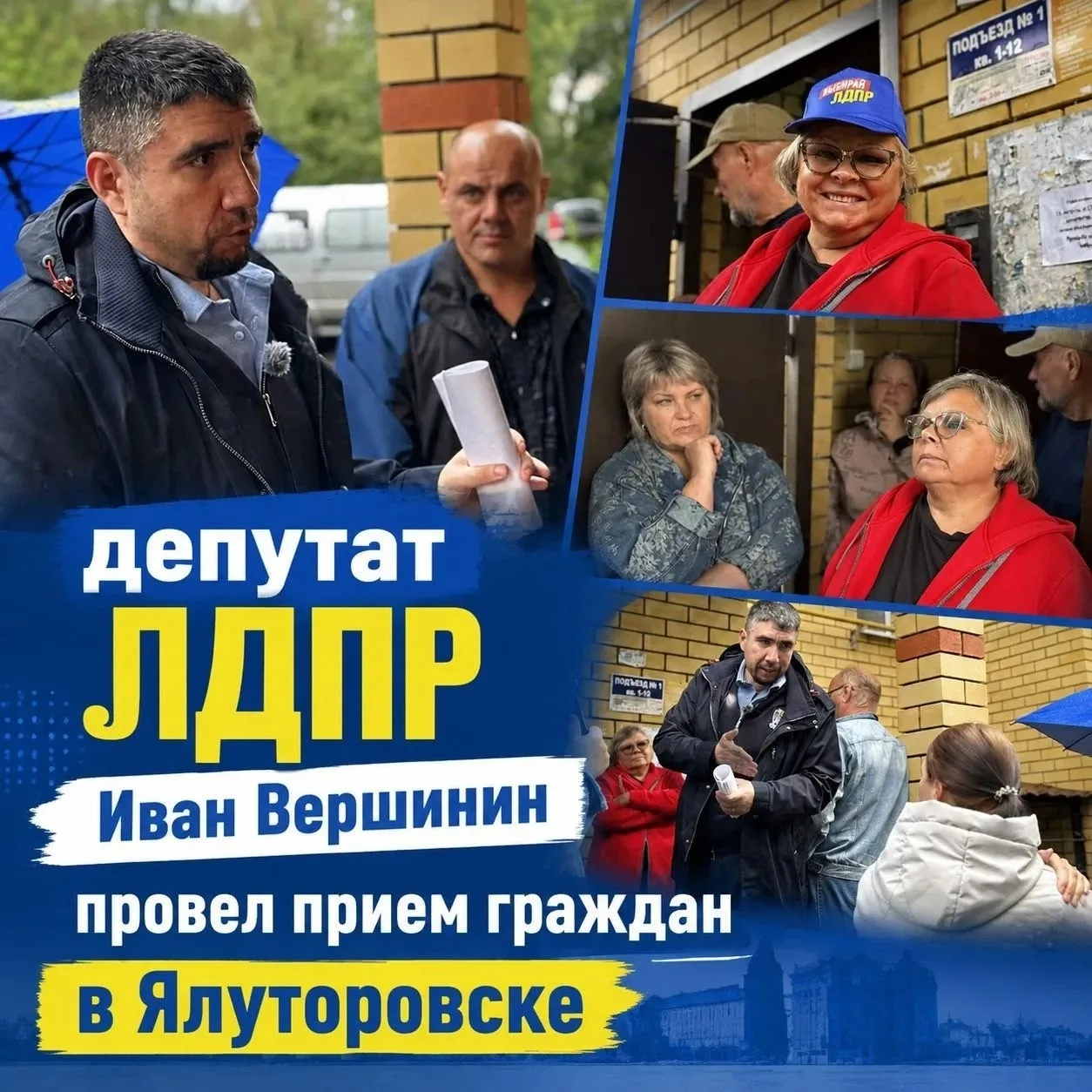 Сотрудники прокуратуры внесли представление руководству Ялуторовска за плохие дороги и ...